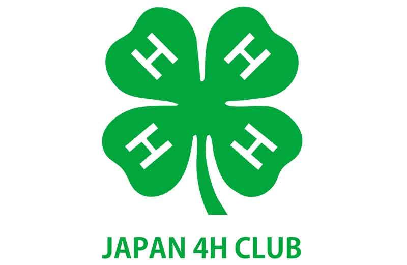 全国農業青年クラブ連絡協議会(4Hクラブ)