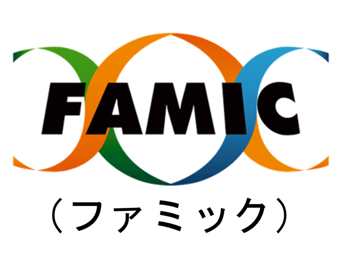 FAMIC：ファミック（独立行政法人　農林水産消費安全技術センター）