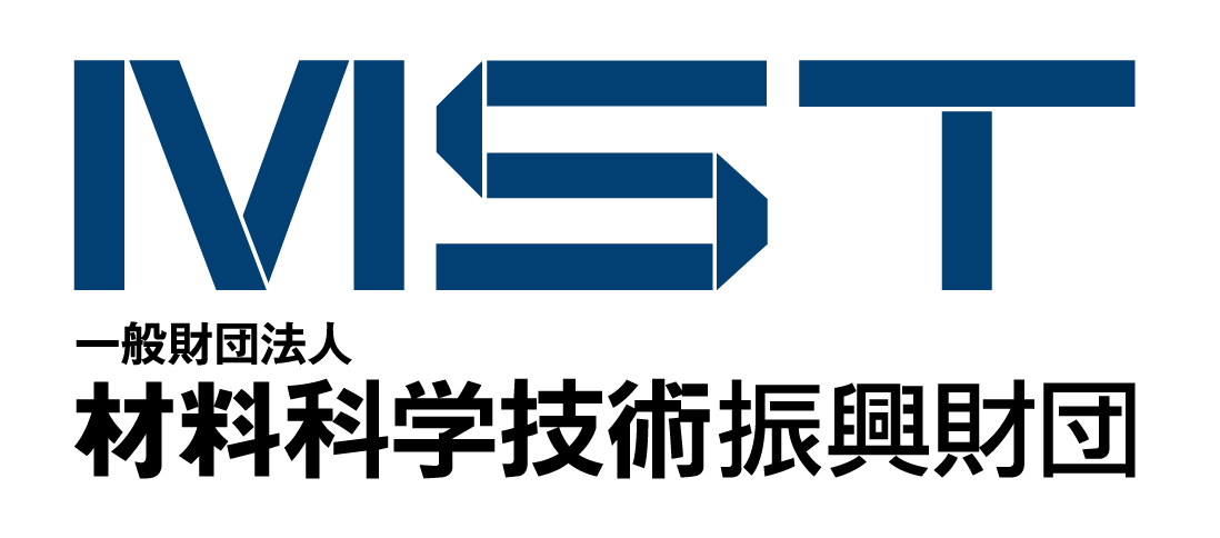 一般財団法人材料科学技術振興財団