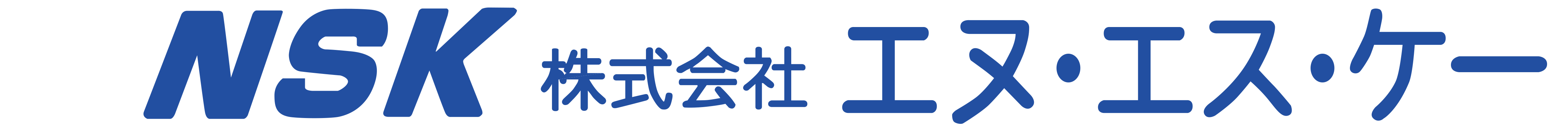 エヌエスケー