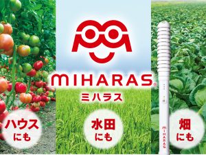 「ミハラス」は他のITセンサーと何が違う？
