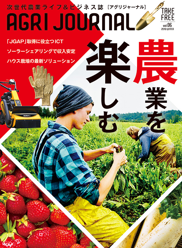 AJ06 – AGRI JOURNAL