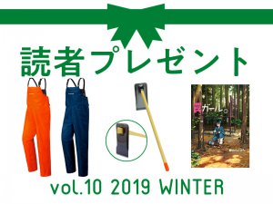 〈募集終了〉最新の農業アイテムを抽選でプレゼント！ 3/31まで応募受付中！
