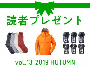 〈募集終了〉農業に役立つアイテムを抽選でプレゼント！ 応募受付は2020/1/15まで！