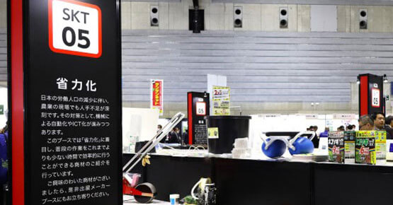 生産現場の課題を解決！ 「サカタフェア2025」で見つけた省力化