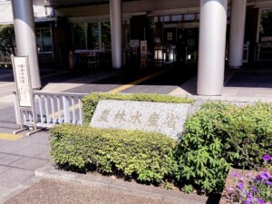 農林水産省