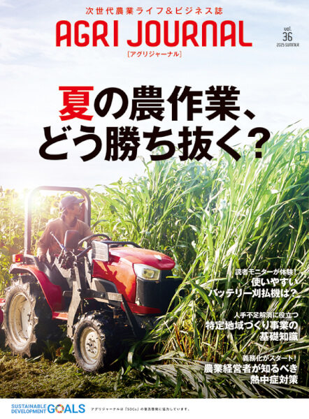 AGRI JOURNAL vol.36