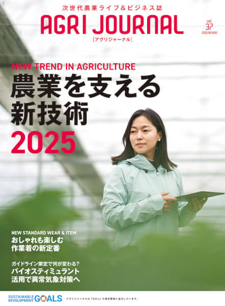 AGRI JOURNAL vol.37