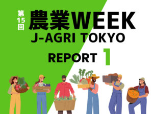 植物工場の初期コスト低減にも貢献！ 大和ハウス工業が植物工場事業をサポート