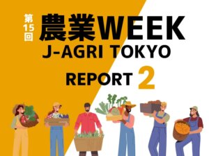 水田の水管理を低価格でサポート！ 乾電池で稼働＆簡単設置の水田用自動給水機