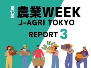 農業用倉庫や畜舎で利用　強度に優れるアメリカ産針葉樹ベイマツ製品