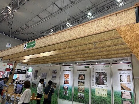 アメリカ針葉樹協議会