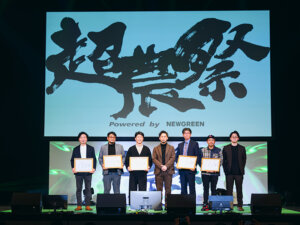 【超農祭2025】挑戦を続ける農業者の祭典。節水栽培米グランプリを初開催