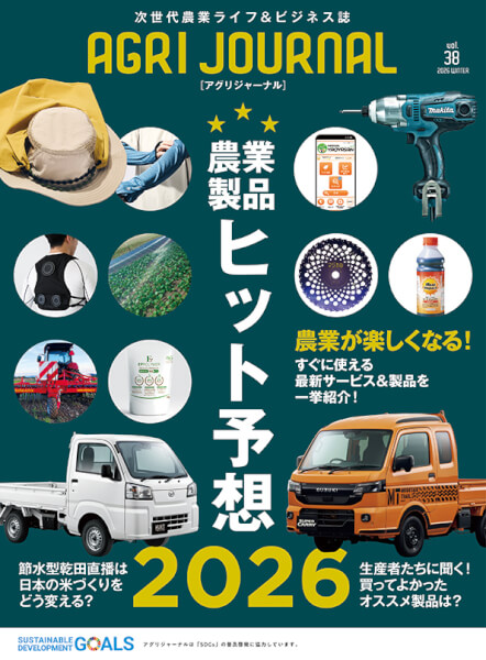 AGRI JOURNAL vol.38
