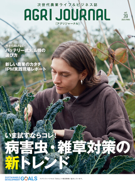 AGRI JOURNAL vol.39