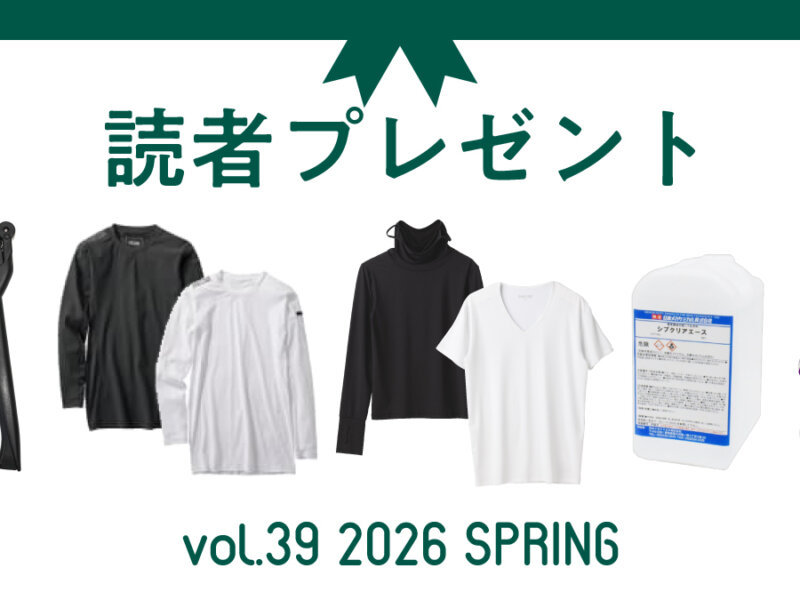 農業に役立つアイテムを抽選でプレゼント！ 応募受付は2026/6/28まで！
