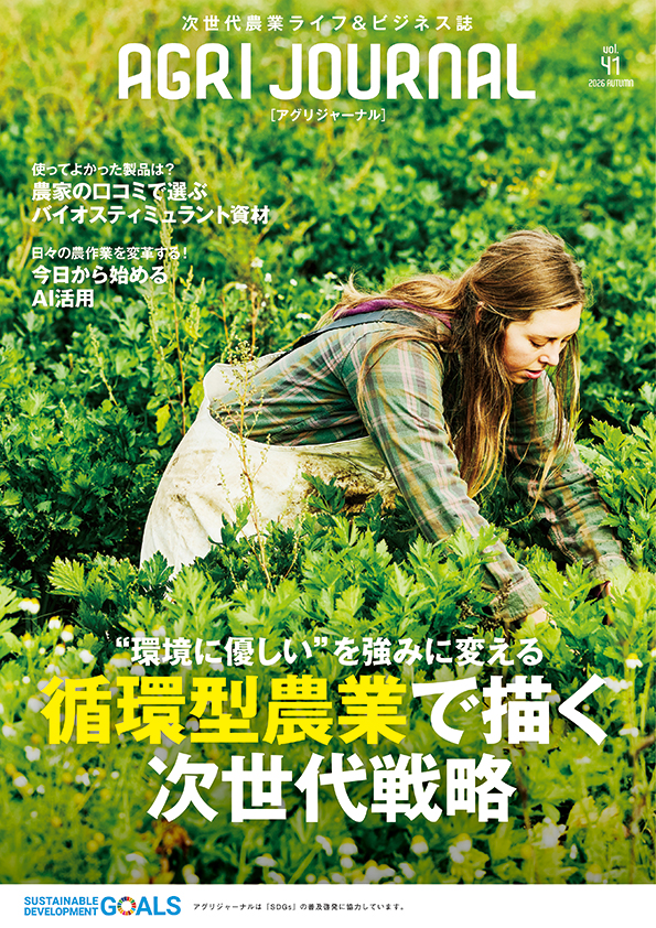 AGRI JOURNAL vol.41